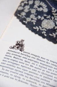 Βελονιές Ζωής. Η Δαντέλα στη Μύκονο